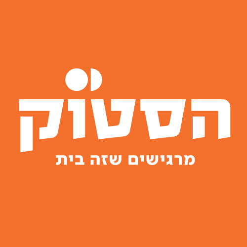 הסטוק