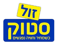 זול סטוק